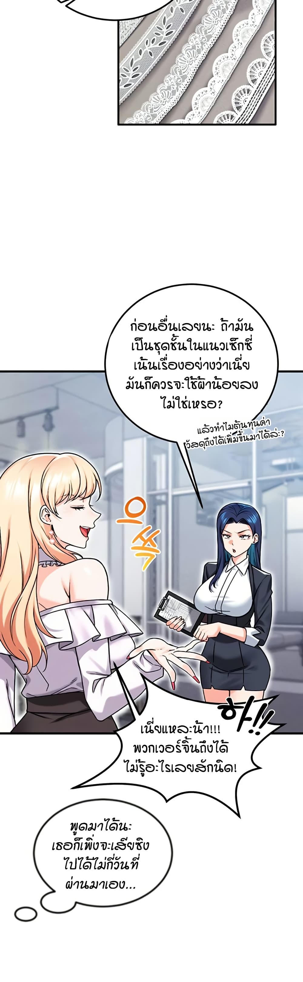 Wanna Join the Company – Wanna Join the Company – ตอนที่ 16 หน้า 36