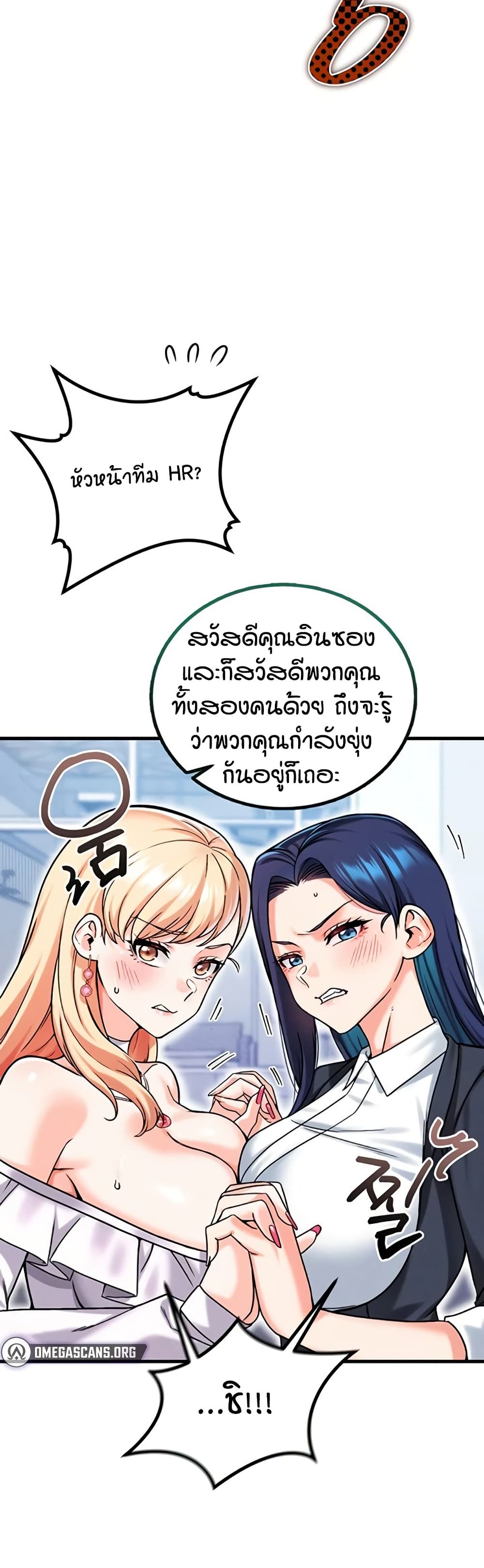 Wanna Join the Company – Wanna Join the Company – ตอนที่ 16 หน้า 42
