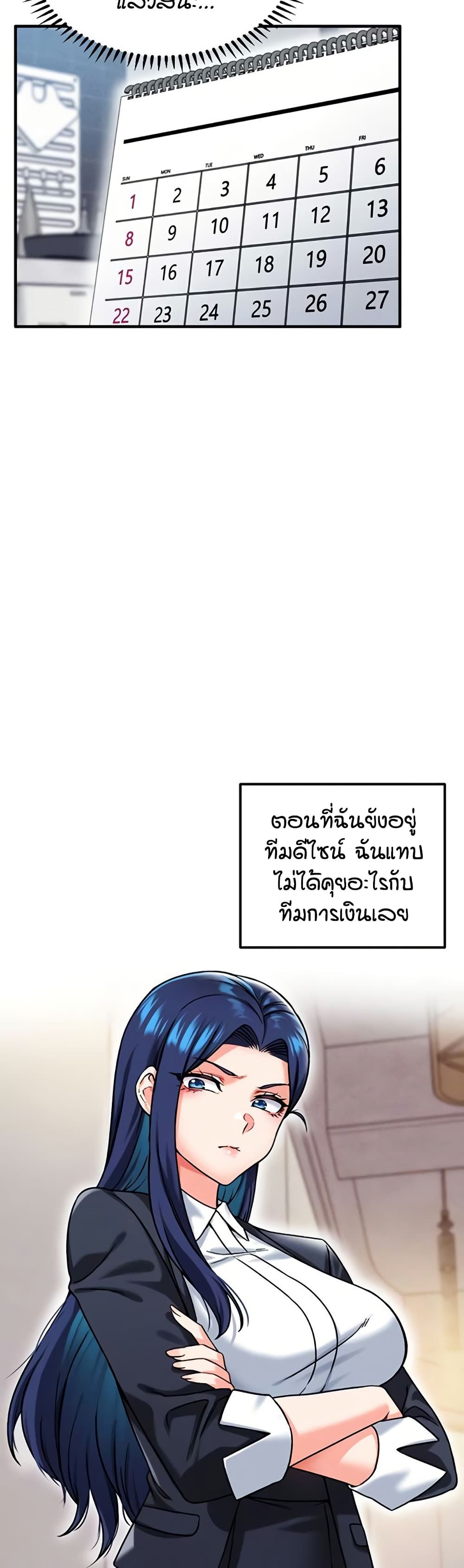 Wanna Join the Company – Wanna Join the Company – ตอนที่ 17 หน้า 3