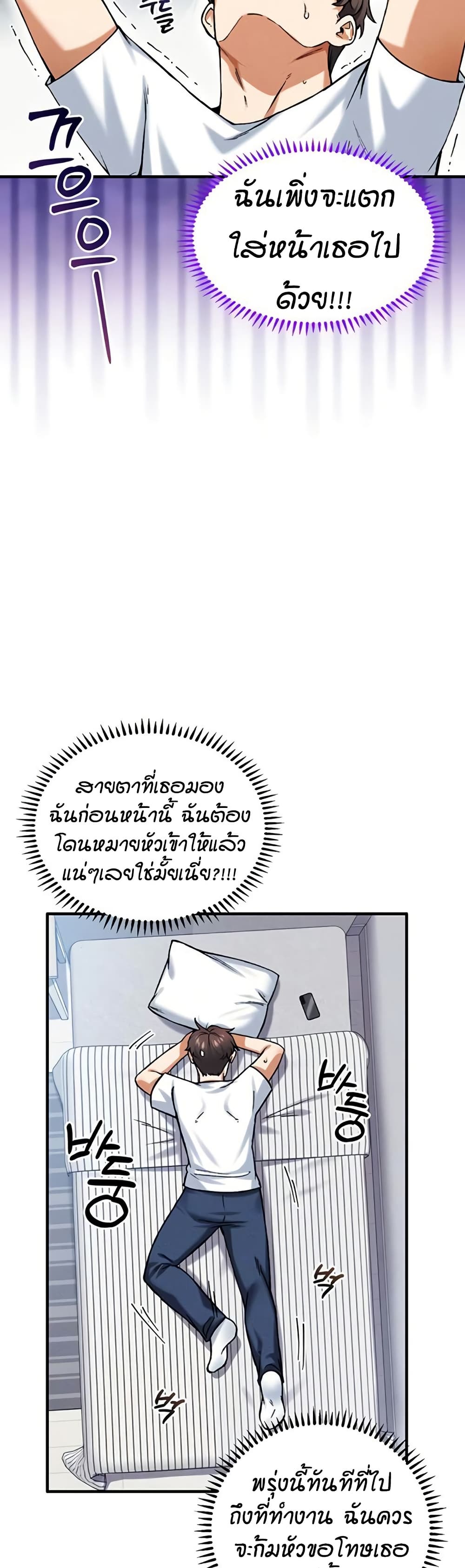 Wanna Join the Company – Wanna Join the Company – ตอนที่ 17 หน้า 5