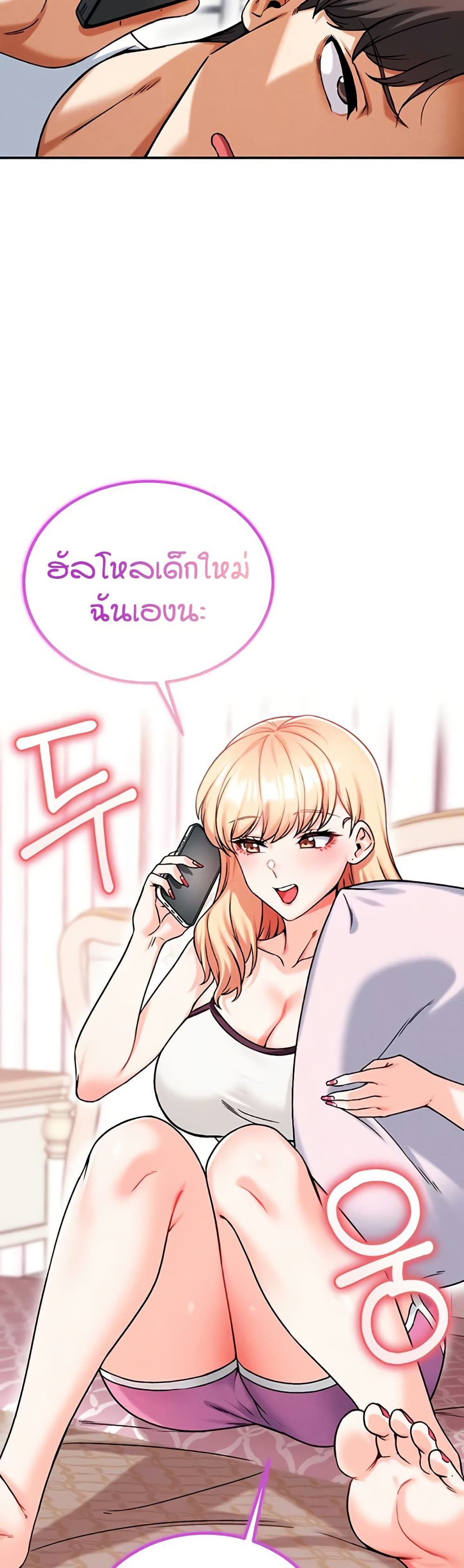Wanna Join the Company – Wanna Join the Company – ตอนที่ 17 หน้า 7
