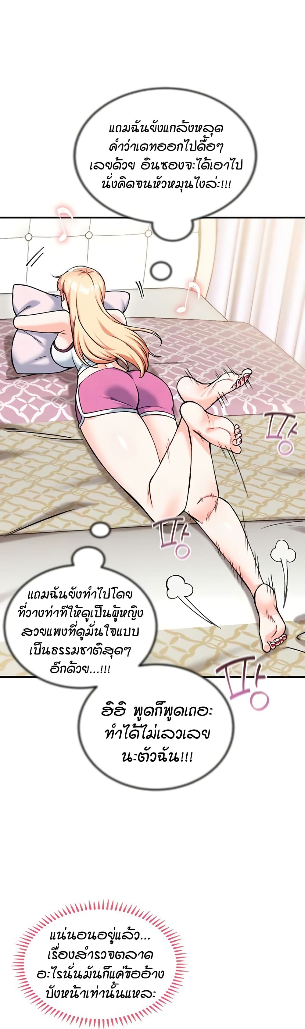 Wanna Join the Company – Wanna Join the Company – ตอนที่ 17 หน้า 13