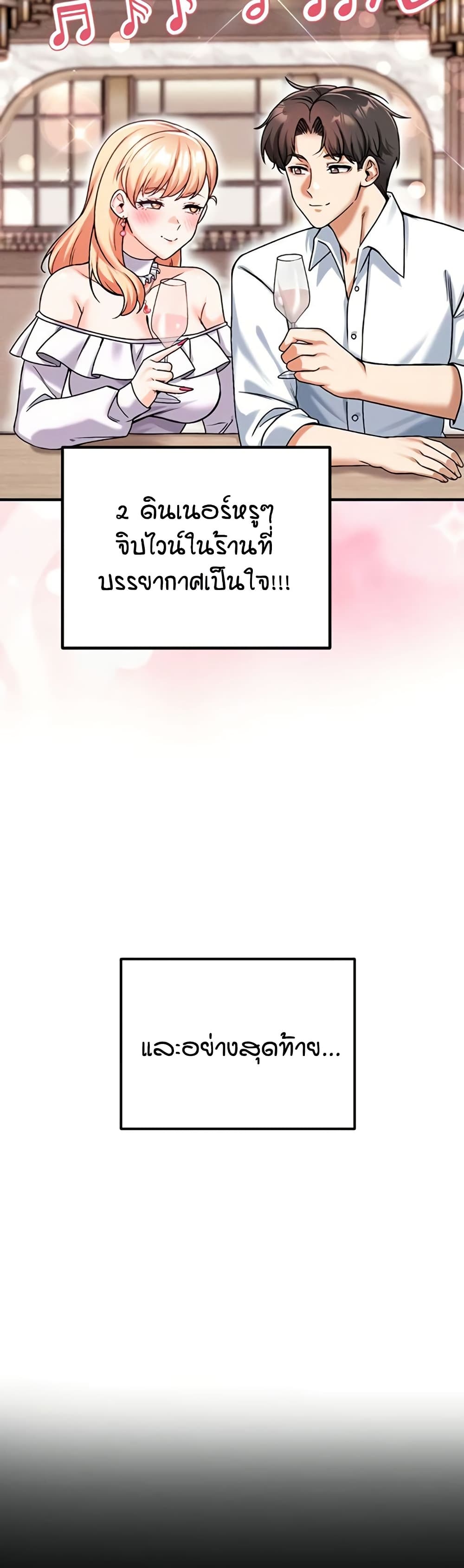Wanna Join the Company – Wanna Join the Company – ตอนที่ 17 หน้า 15