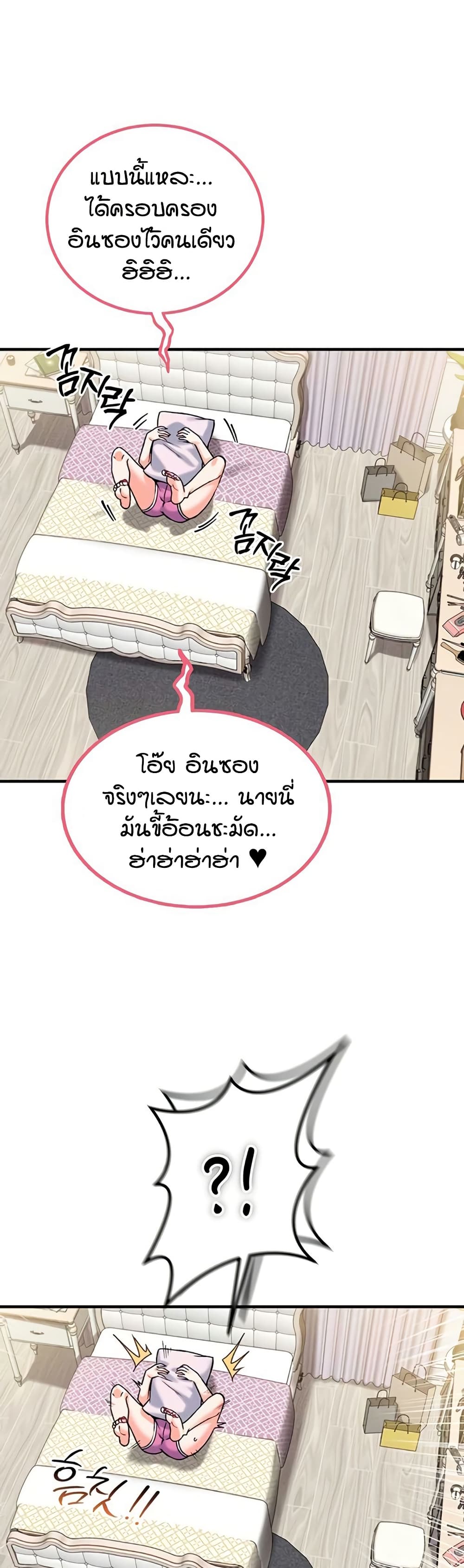 Wanna Join the Company – Wanna Join the Company – ตอนที่ 17 หน้า 20
