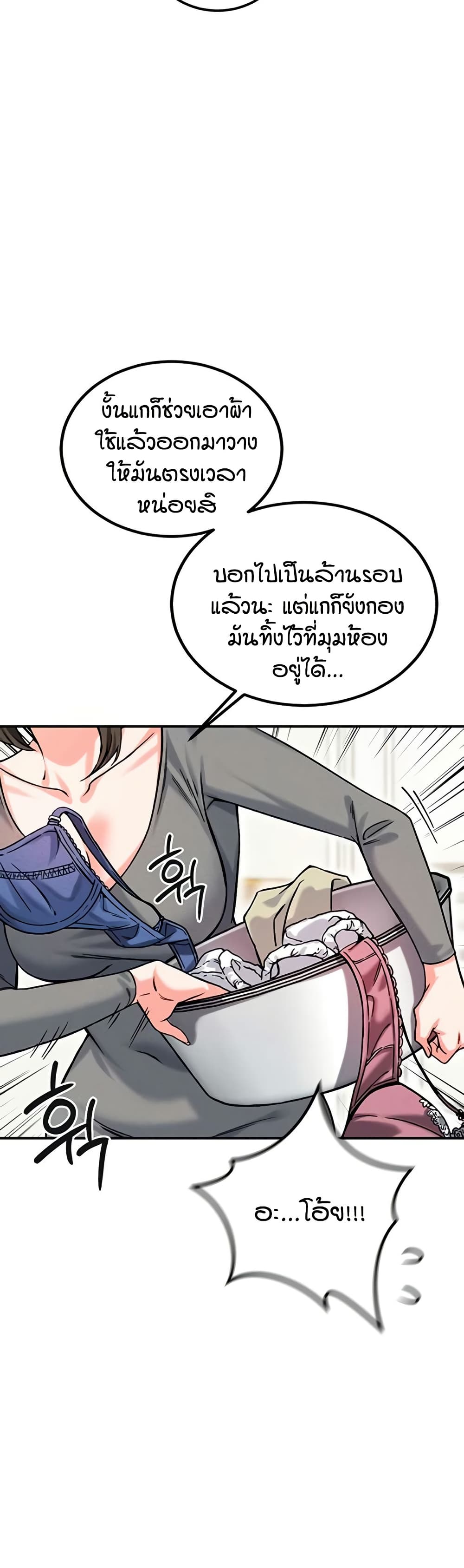Wanna Join the Company – Wanna Join the Company – ตอนที่ 17 หน้า 22