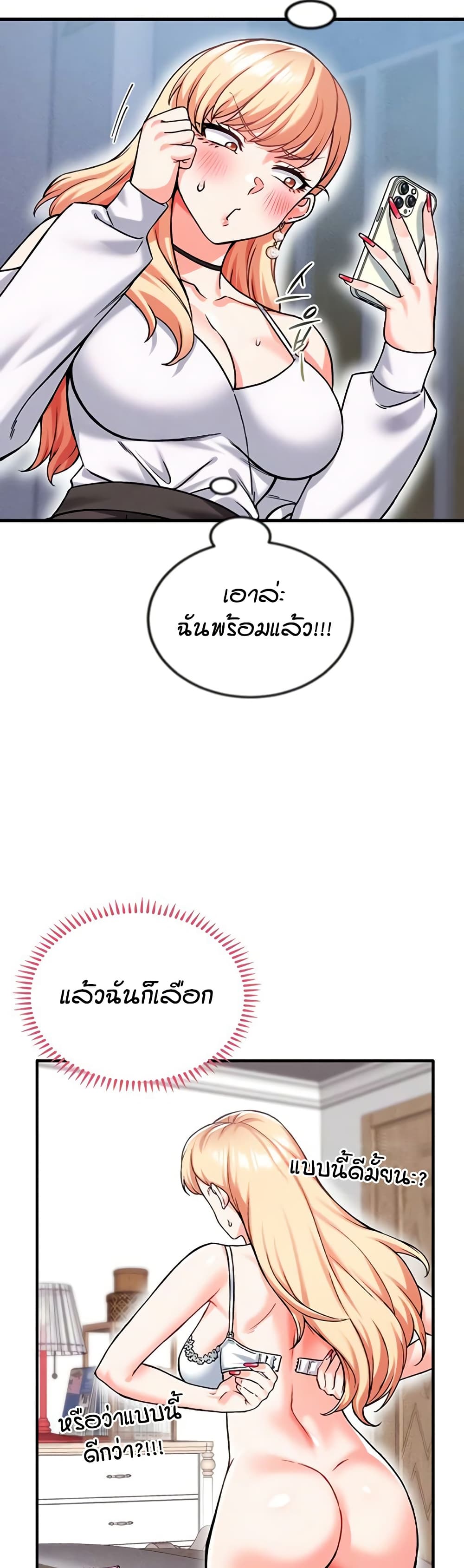 Wanna Join the Company – Wanna Join the Company – ตอนที่ 17 หน้า 33