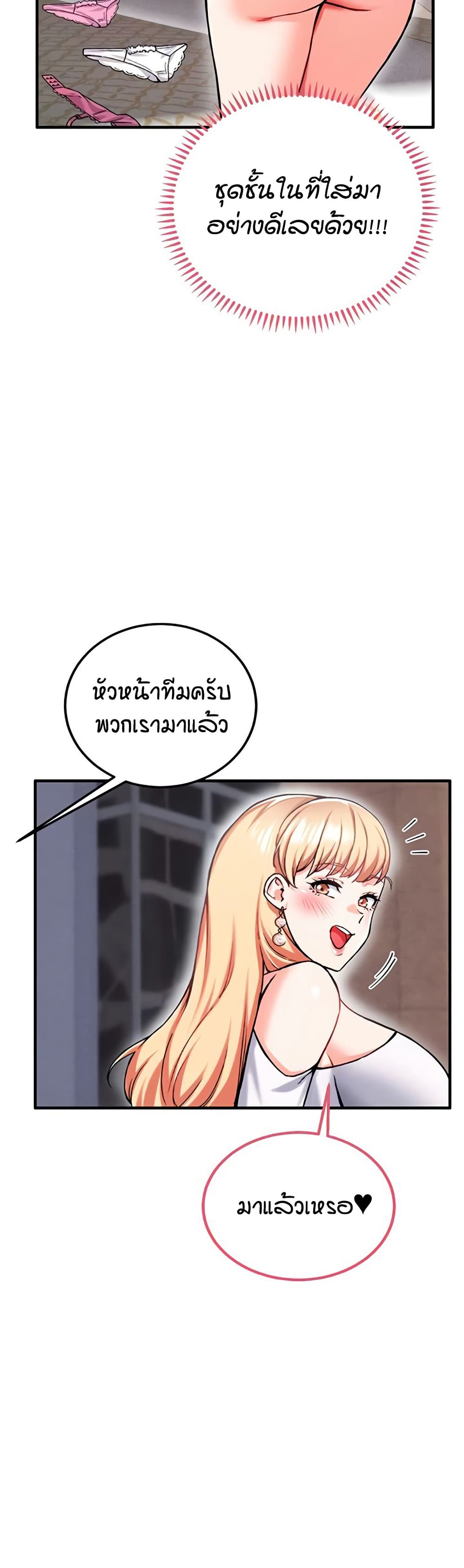 Wanna Join the Company – Wanna Join the Company – ตอนที่ 17 หน้า 34