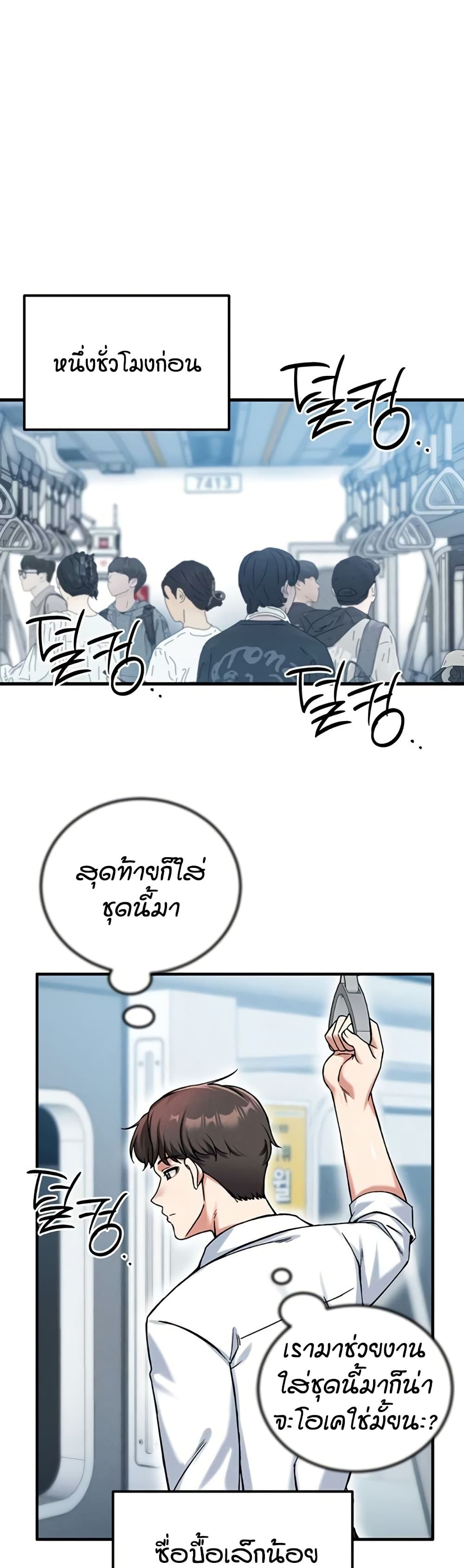Wanna Join the Company – Wanna Join the Company – ตอนที่ 17 หน้า 36