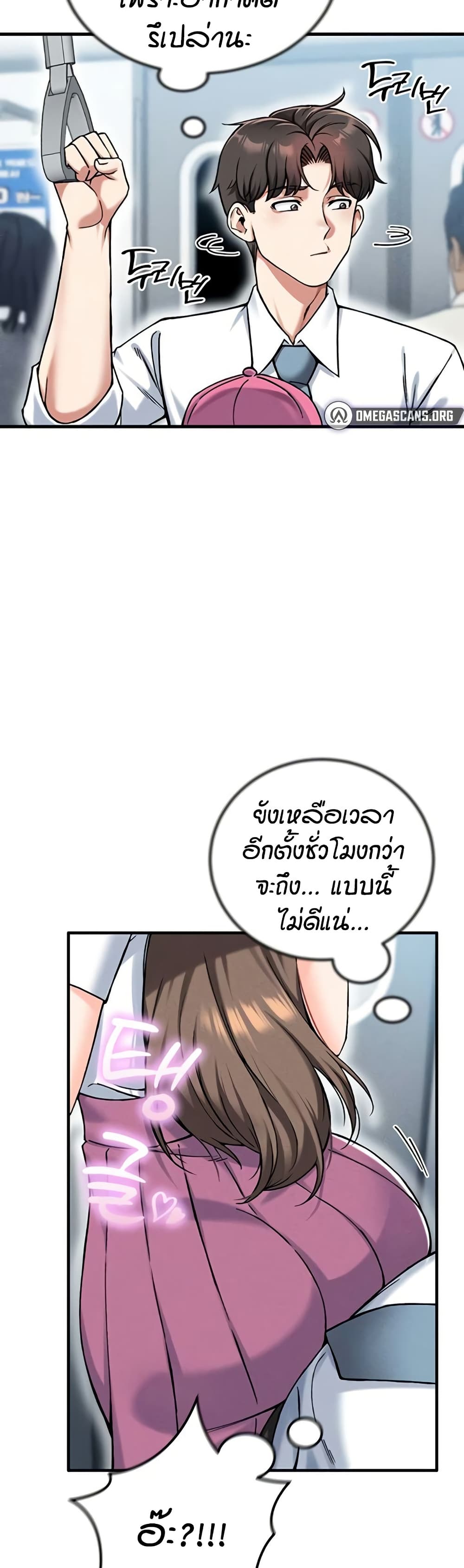 Wanna Join the Company – Wanna Join the Company – ตอนที่ 17 หน้า 38