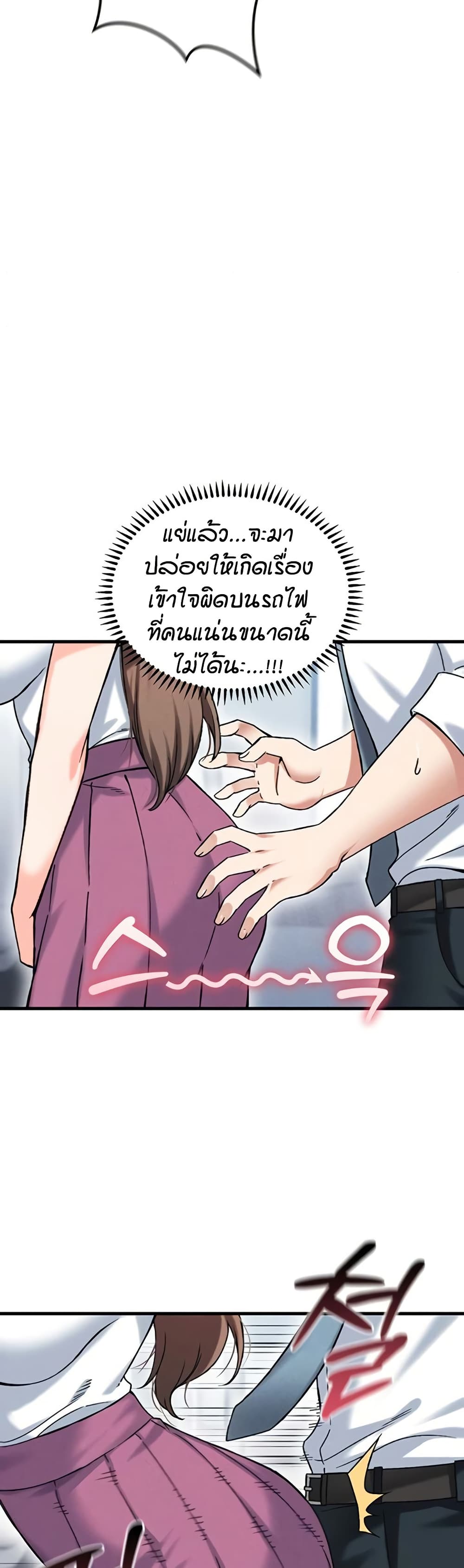 Wanna Join the Company – Wanna Join the Company – ตอนที่ 17 หน้า 39