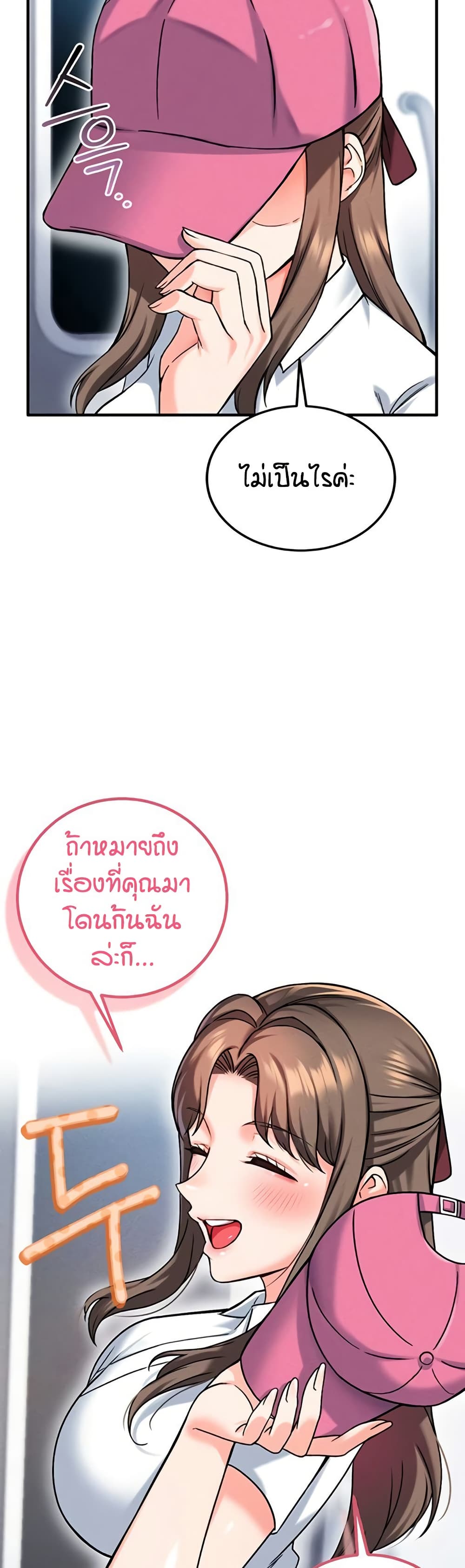 Wanna Join the Company – Wanna Join the Company – ตอนที่ 17 หน้า 41