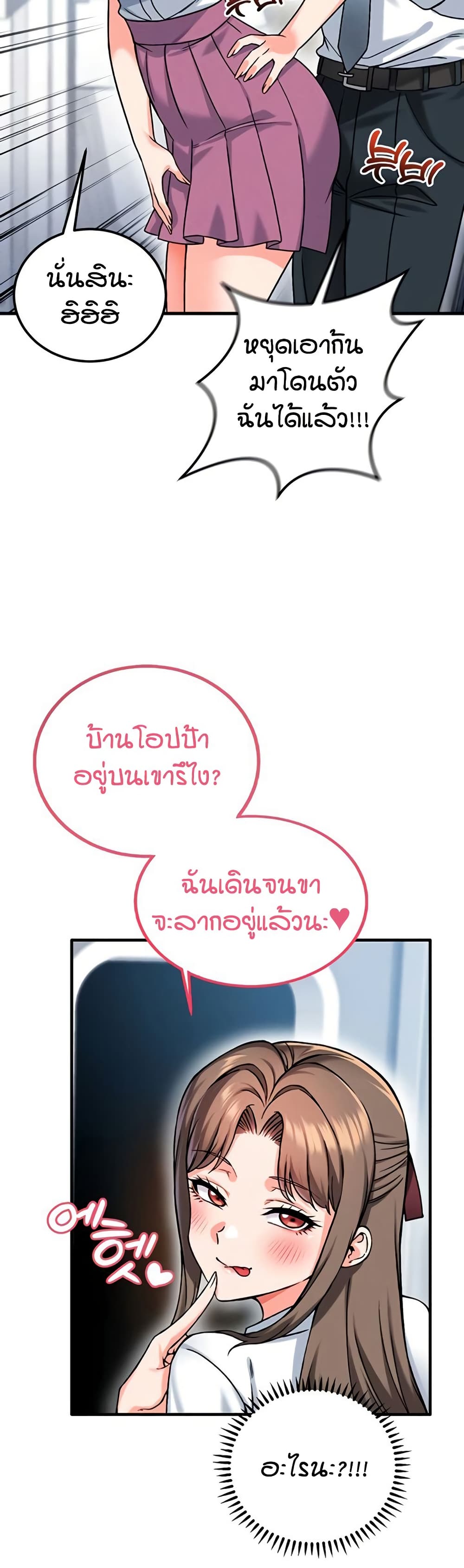 Wanna Join the Company – Wanna Join the Company – ตอนที่ 17 หน้า 43