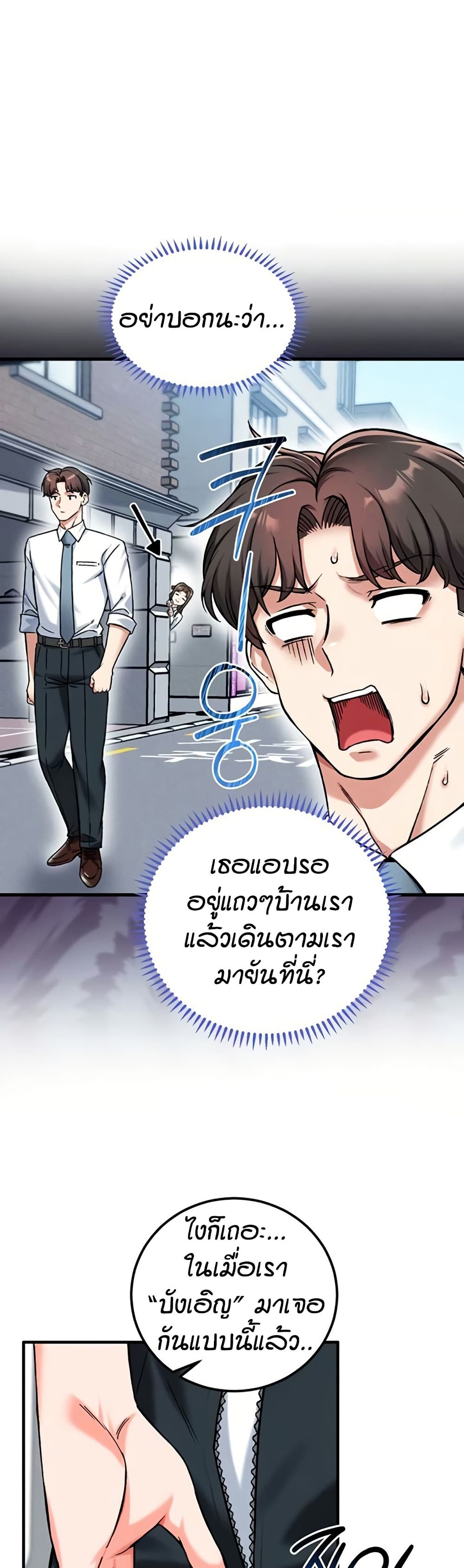 Wanna Join the Company – Wanna Join the Company – ตอนที่ 17 หน้า 44