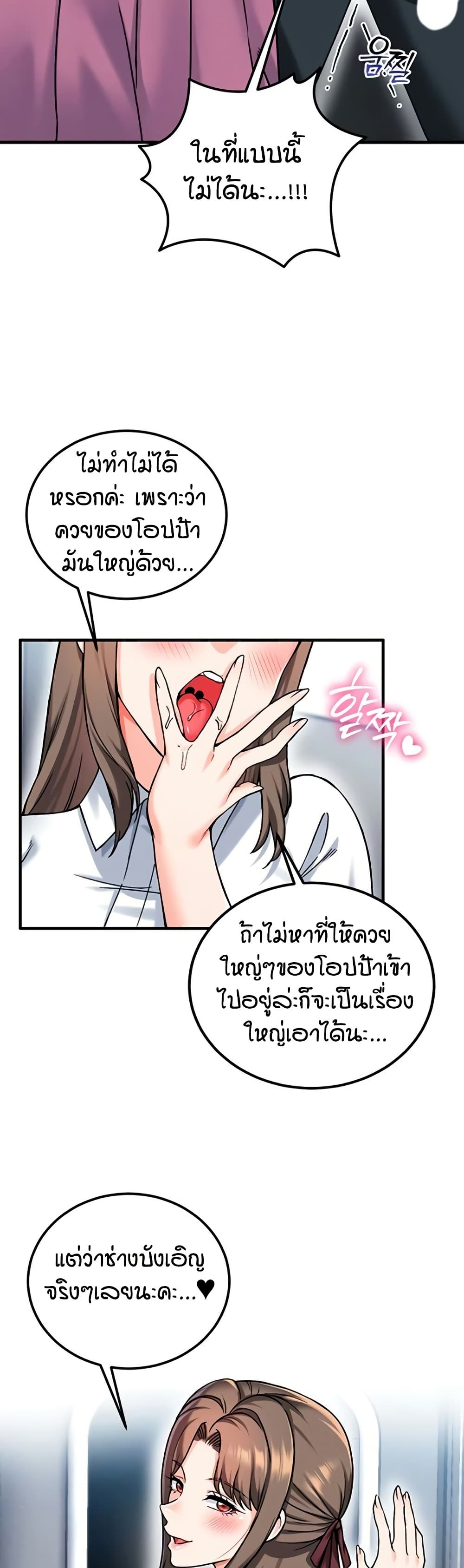 Wanna Join the Company – Wanna Join the Company – ตอนที่ 17 หน้า 46