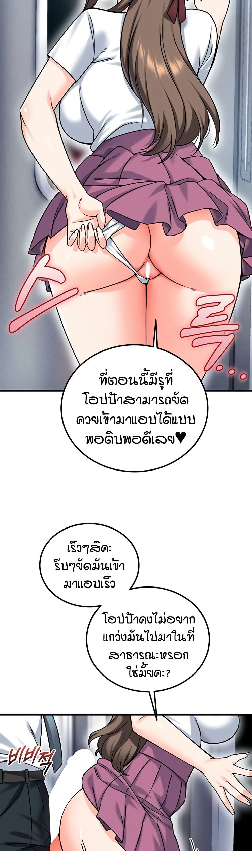 Wanna Join the Company – Wanna Join the Company – ตอนที่ 17 หน้า 47