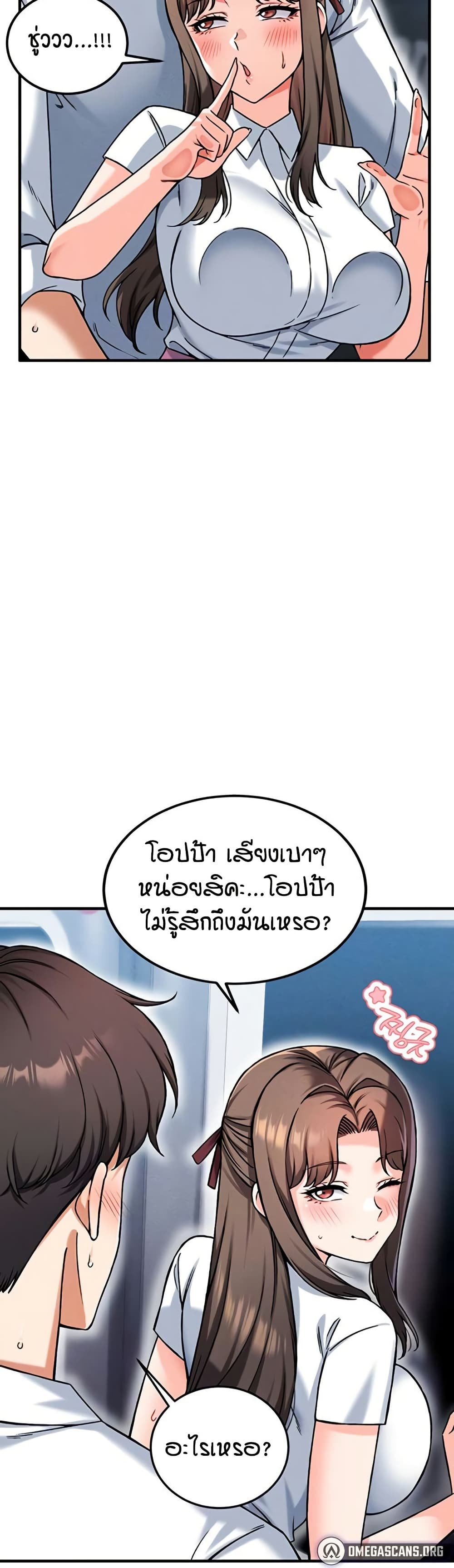 Wanna Join the Company – Wanna Join the Company – ตอนที่ 18 หน้า 5