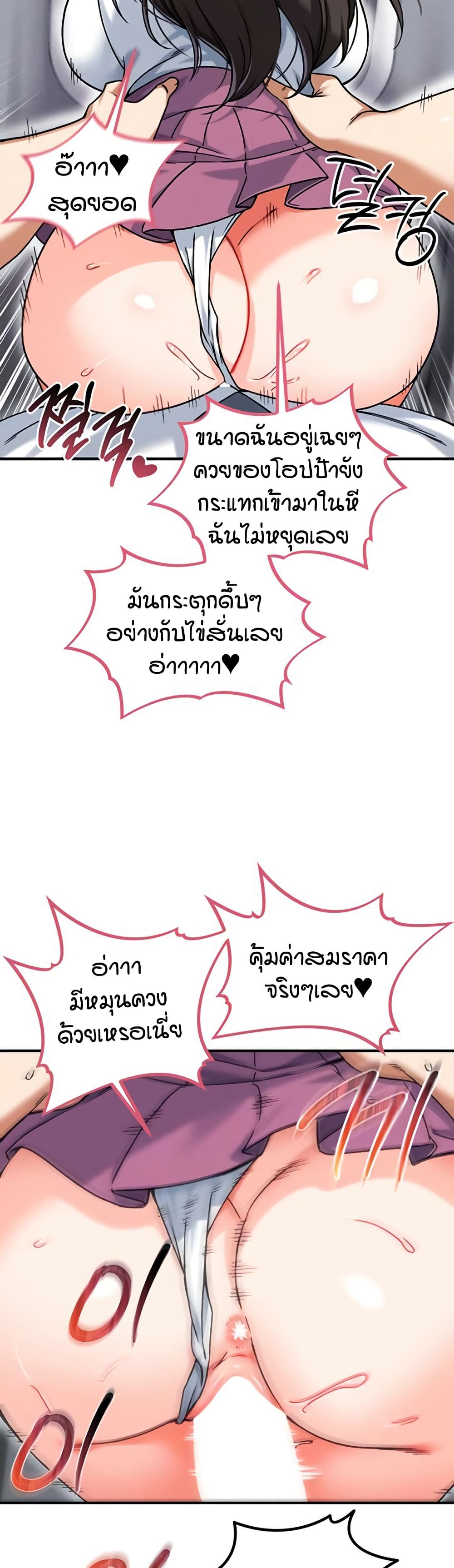 Wanna Join the Company – Wanna Join the Company – ตอนที่ 18 หน้า 7