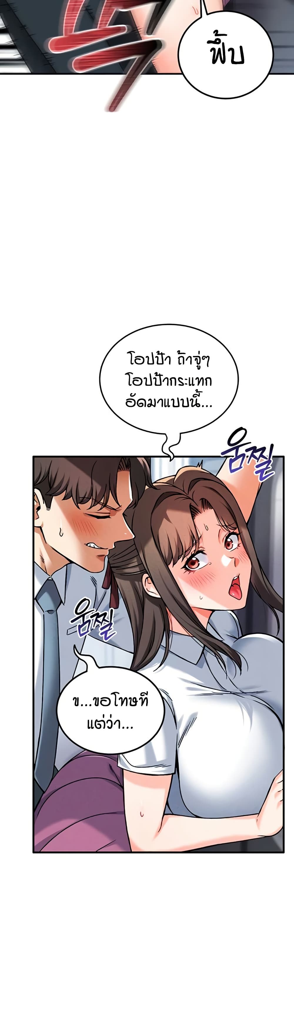 Wanna Join the Company – Wanna Join the Company – ตอนที่ 18 หน้า 10