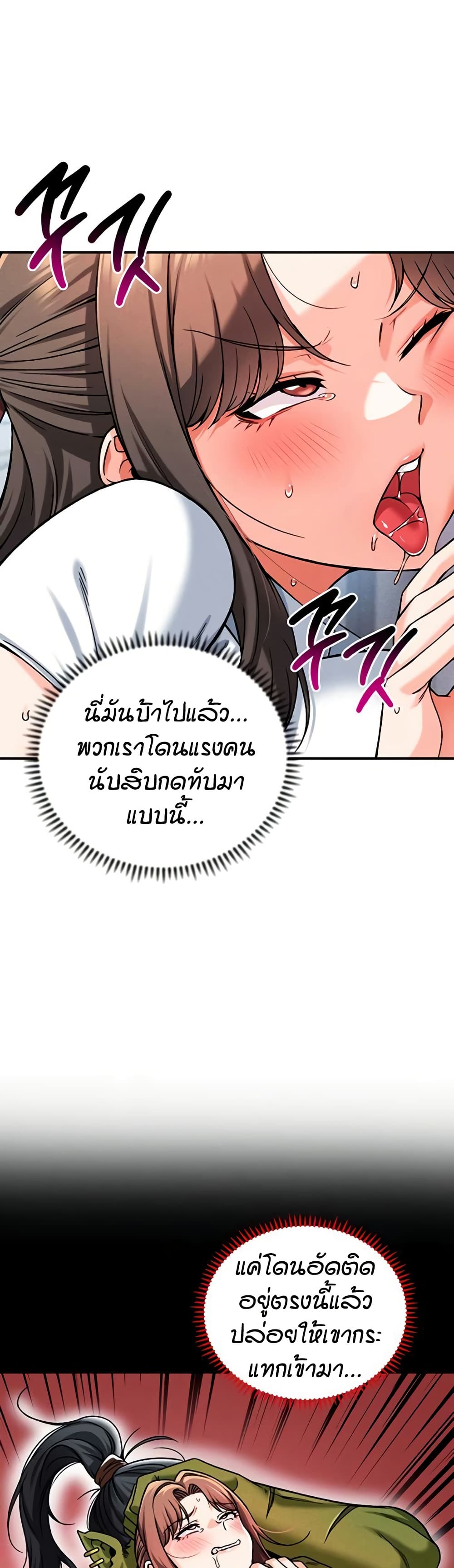 Wanna Join the Company – Wanna Join the Company – ตอนที่ 18 หน้า 13