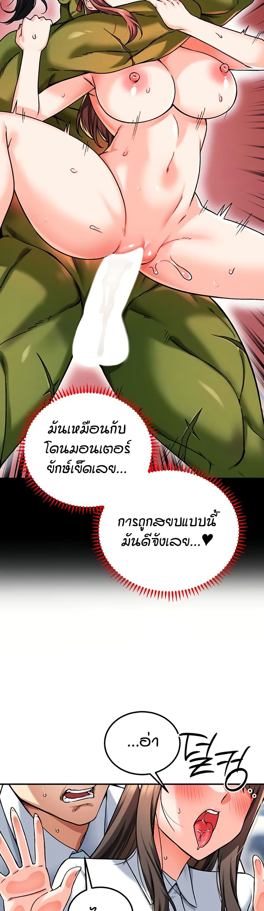 Wanna Join the Company – Wanna Join the Company – ตอนที่ 18 หน้า 14