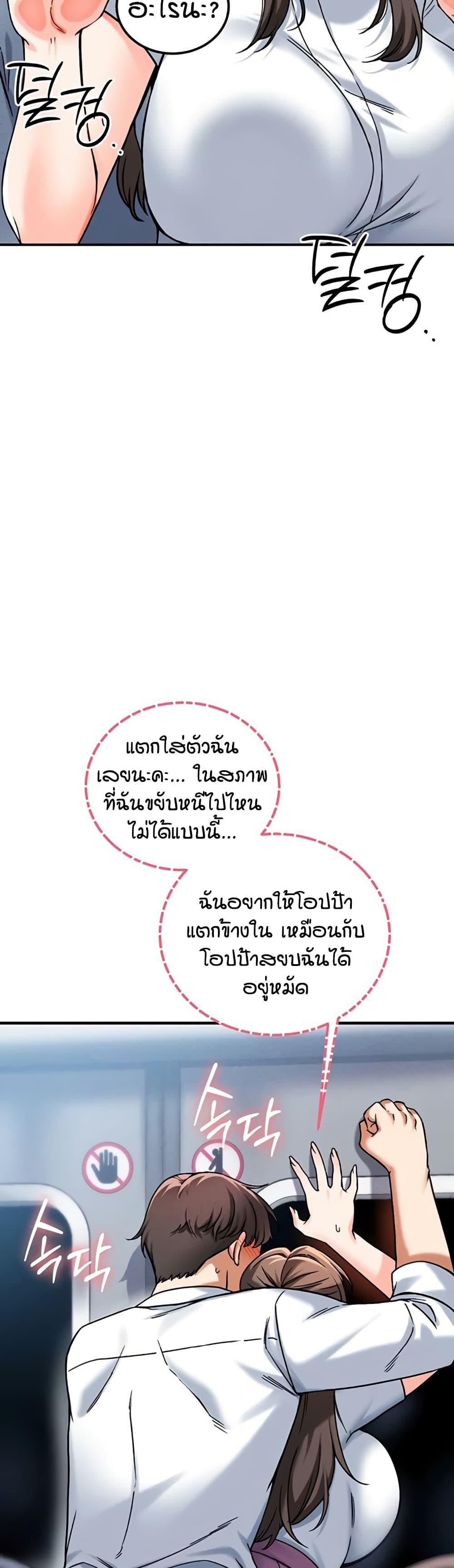 Wanna Join the Company – Wanna Join the Company – ตอนที่ 18 หน้า 15