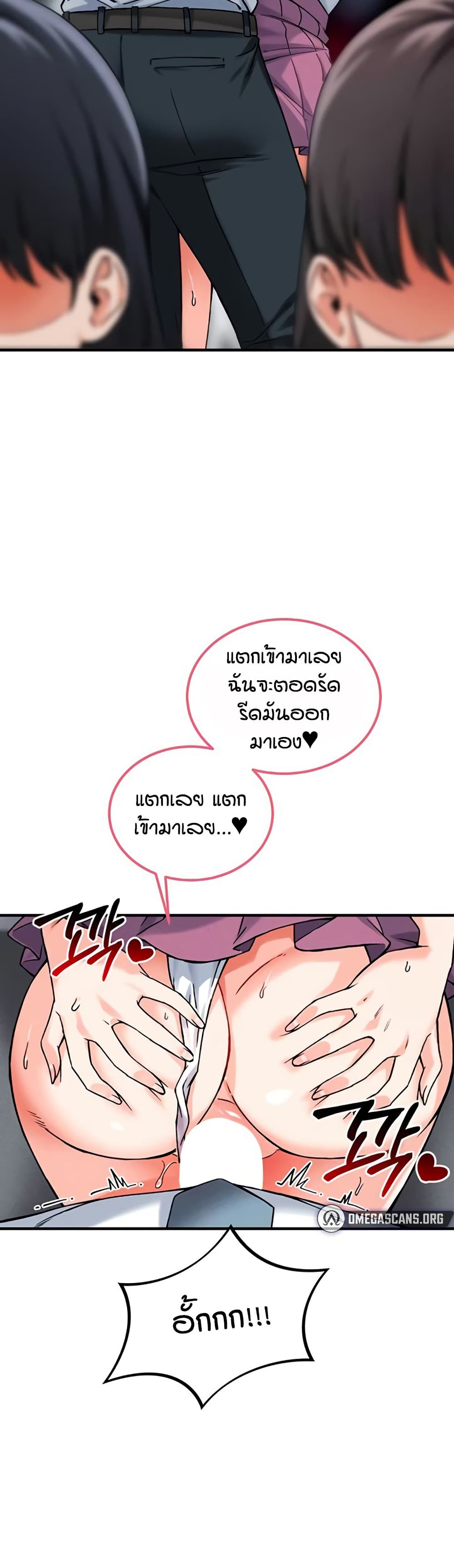 Wanna Join the Company – Wanna Join the Company – ตอนที่ 18 หน้า 16