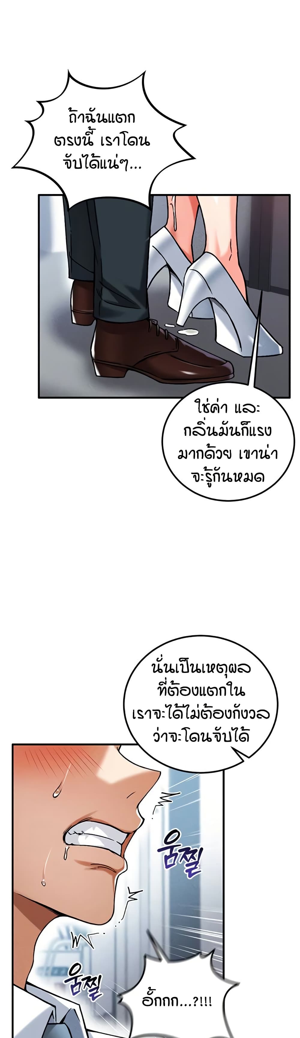 Wanna Join the Company – Wanna Join the Company – ตอนที่ 18 หน้า 17