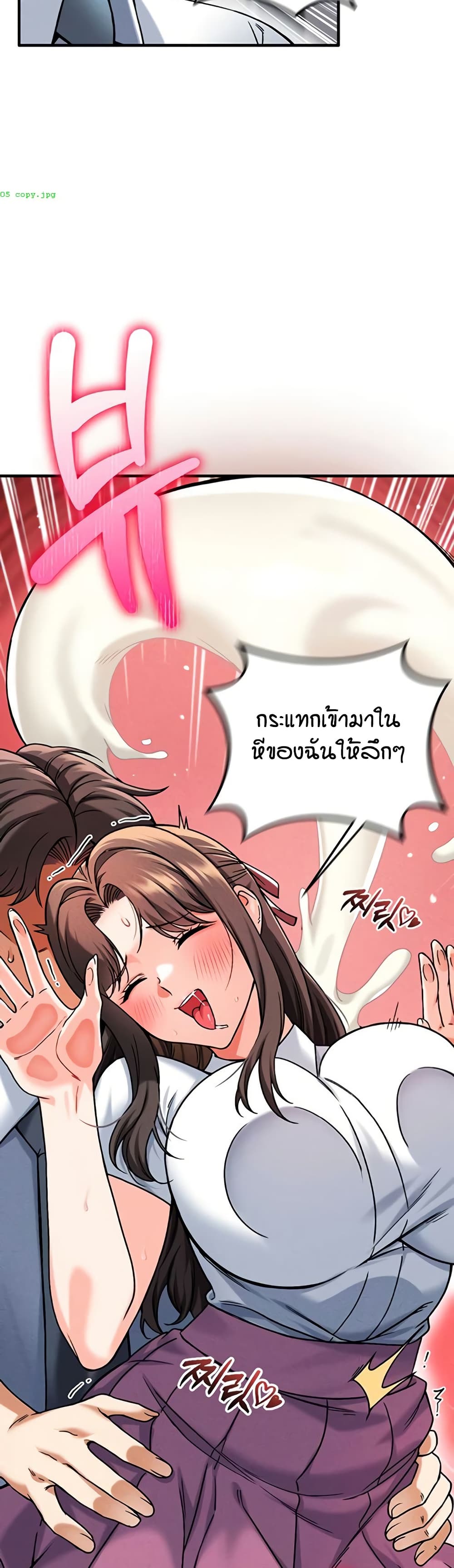 Wanna Join the Company – Wanna Join the Company – ตอนที่ 18 หน้า 18