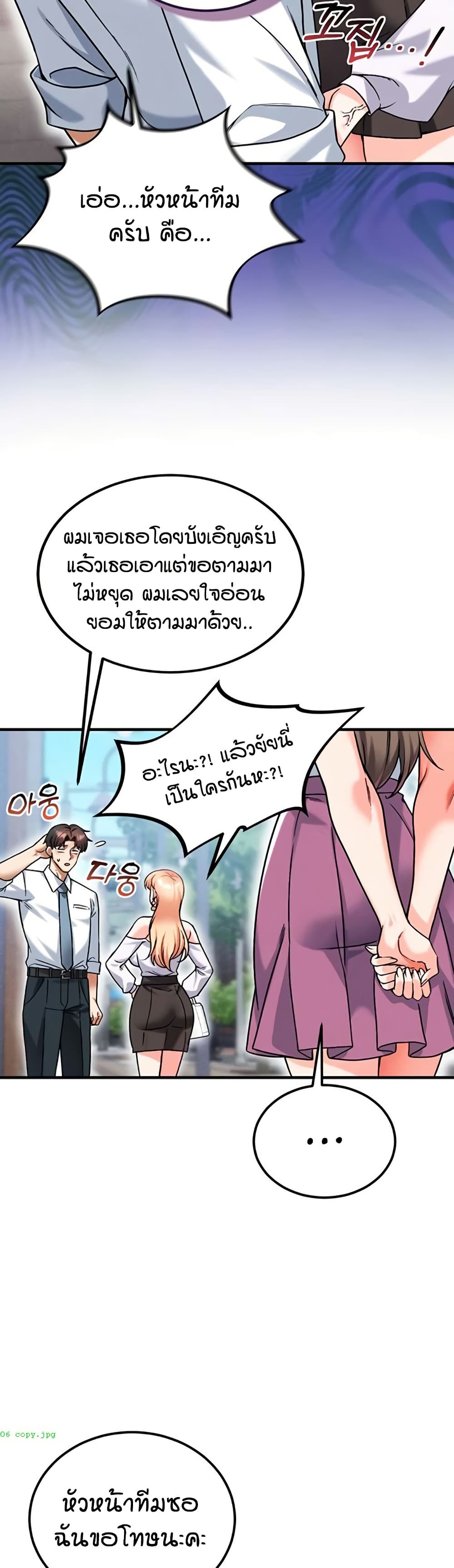 Wanna Join the Company – Wanna Join the Company – ตอนที่ 18 หน้า 23