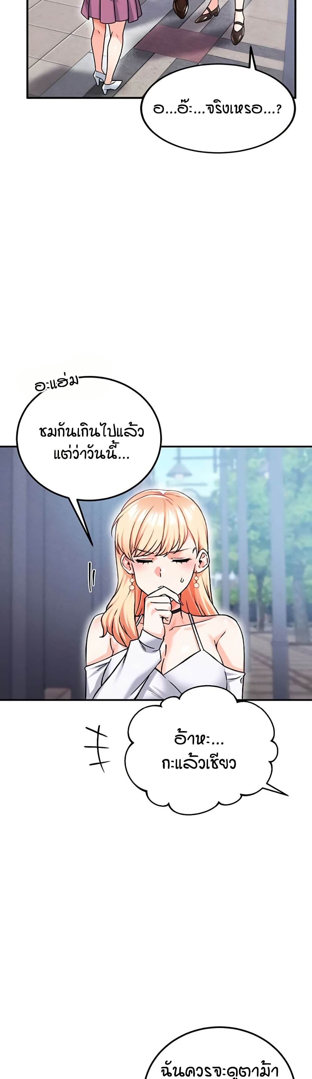 Wanna Join the Company – Wanna Join the Company – ตอนที่ 18 หน้า 27