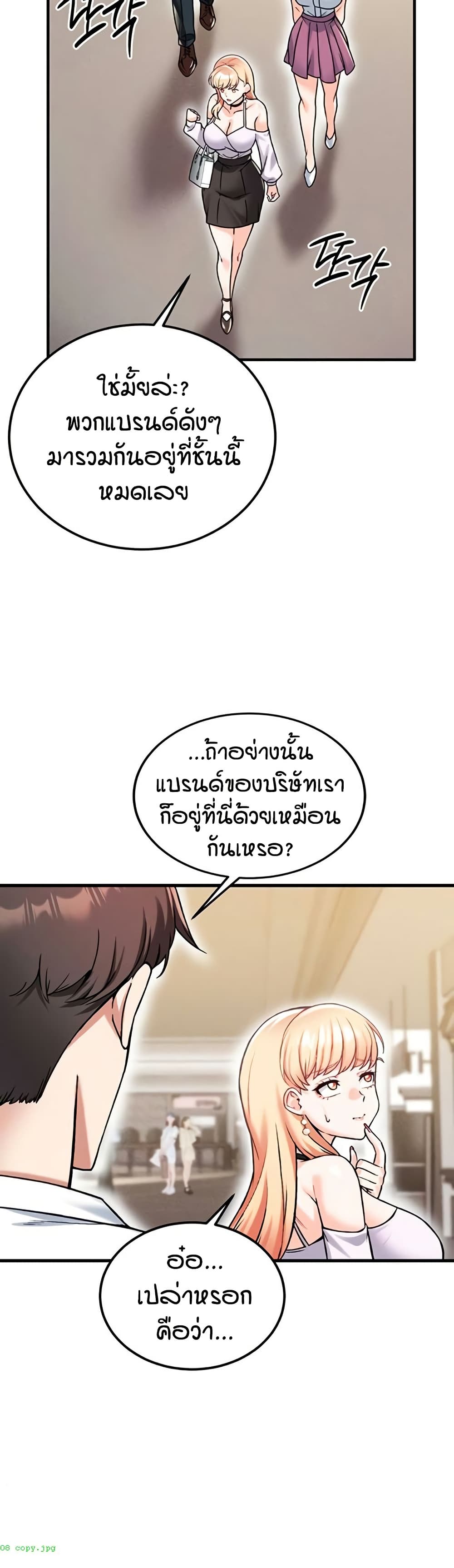 Wanna Join the Company – Wanna Join the Company – ตอนที่ 18 หน้า 35
