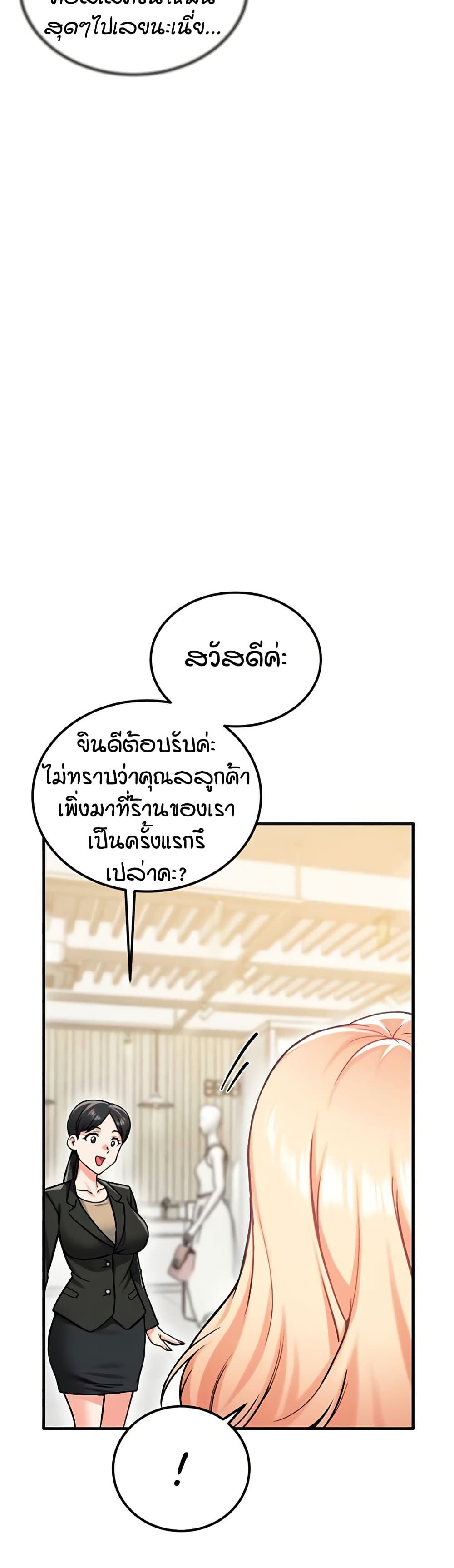 Wanna Join the Company – Wanna Join the Company – ตอนที่ 18 หน้า 38