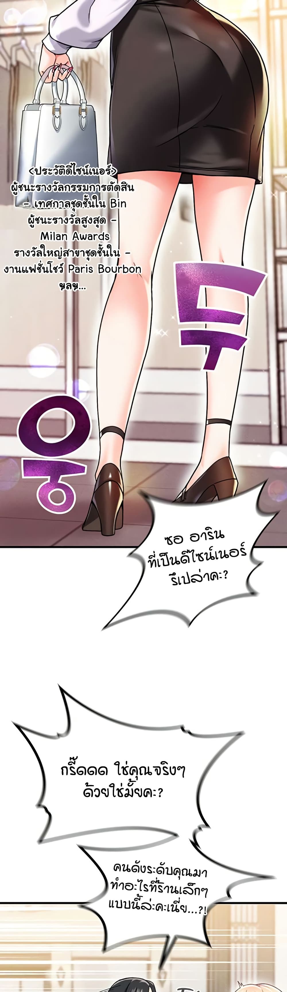Wanna Join the Company – Wanna Join the Company – ตอนที่ 18 หน้า 40