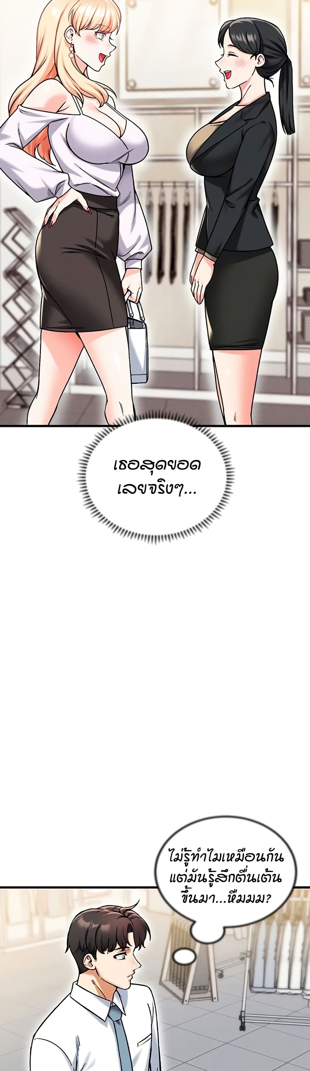 Wanna Join the Company – Wanna Join the Company – ตอนที่ 18 หน้า 43