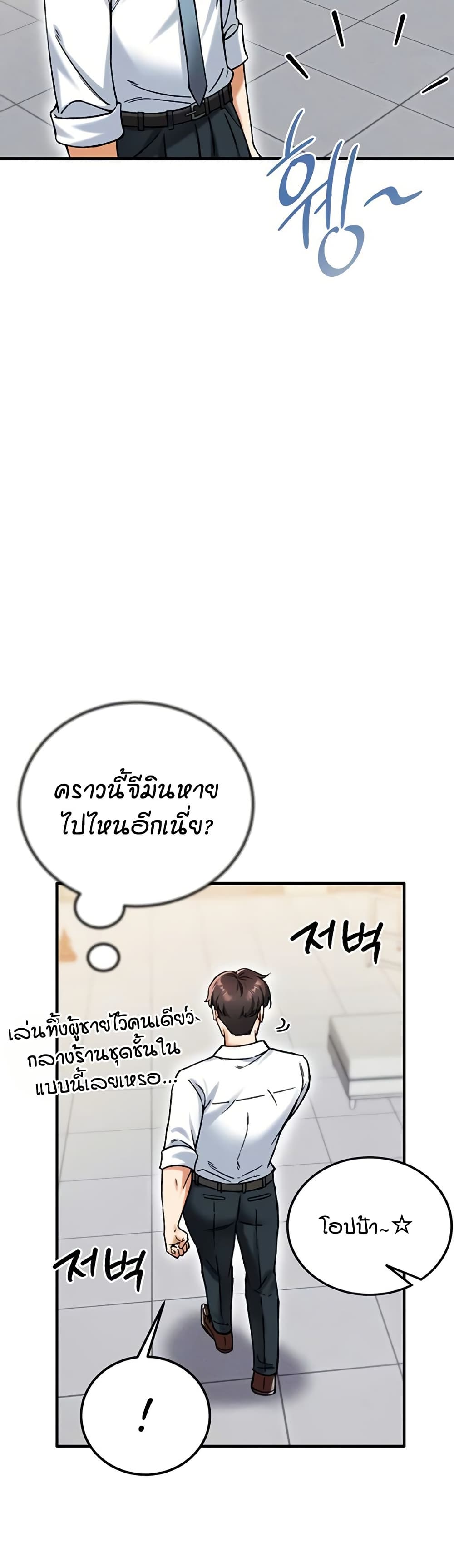 Wanna Join the Company – Wanna Join the Company – ตอนที่ 18 หน้า 44