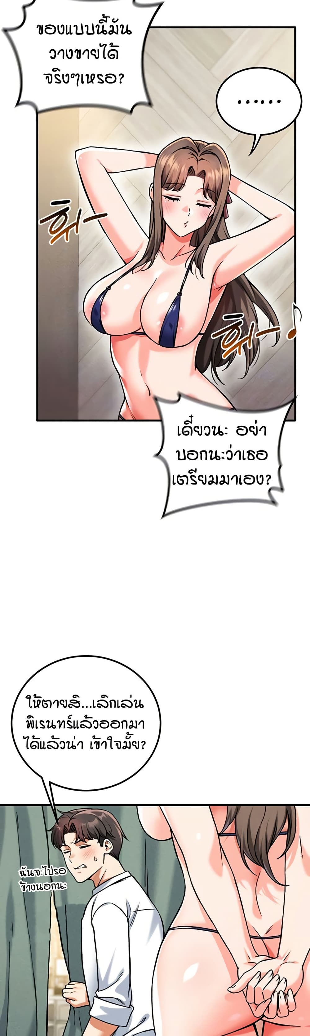 Wanna Join the Company – Wanna Join the Company – ตอนที่ 19 หน้า 4