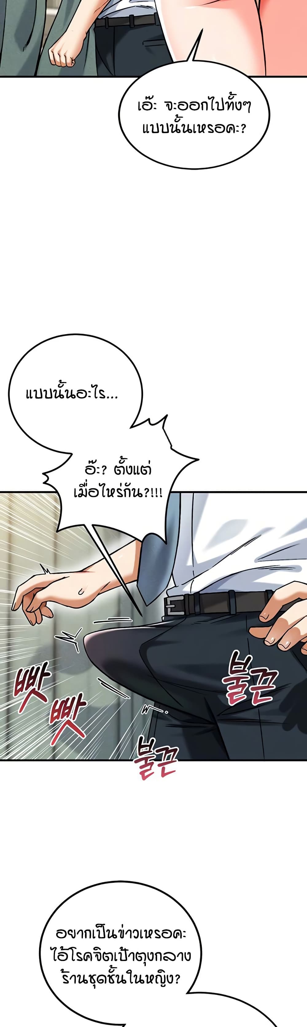 Wanna Join the Company – Wanna Join the Company – ตอนที่ 19 หน้า 5