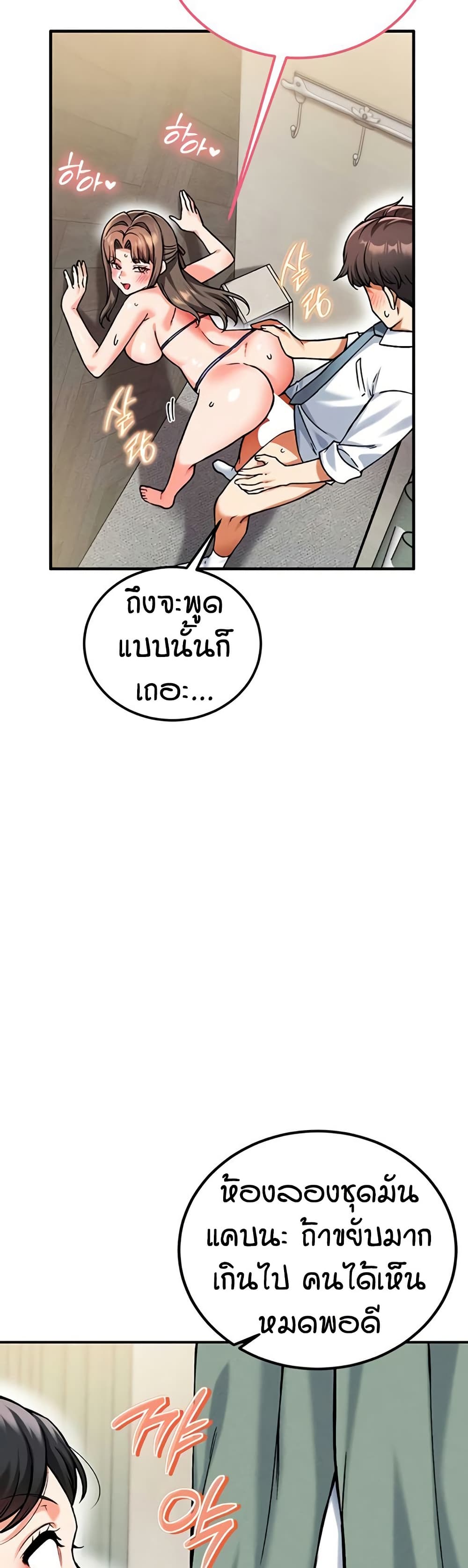 Wanna Join the Company – Wanna Join the Company – ตอนที่ 19 หน้า 12