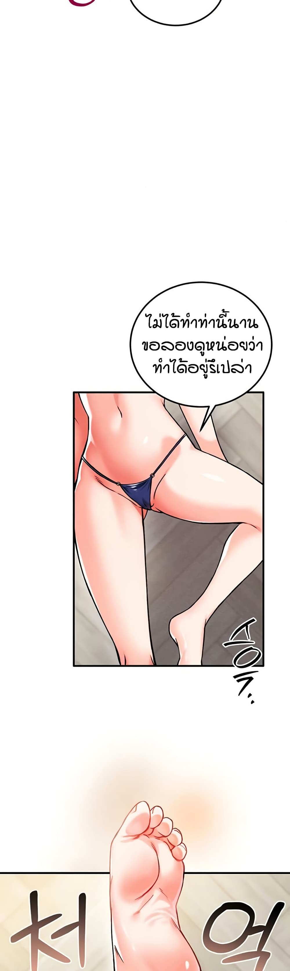 Wanna Join the Company – Wanna Join the Company – ตอนที่ 19 หน้า 14