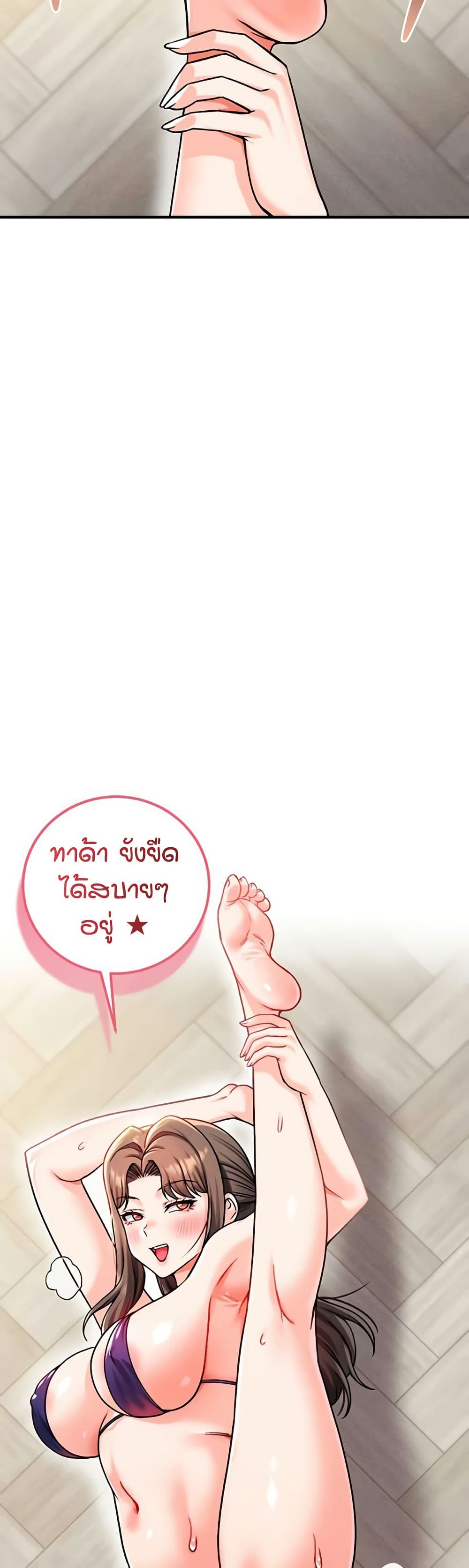 Wanna Join the Company – Wanna Join the Company – ตอนที่ 19 หน้า 15