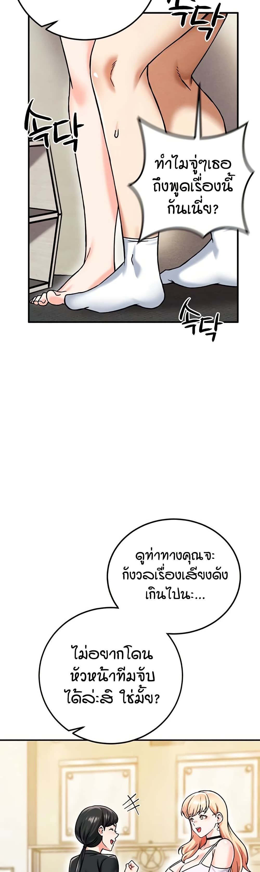 Wanna Join the Company – Wanna Join the Company – ตอนที่ 19 หน้า 24