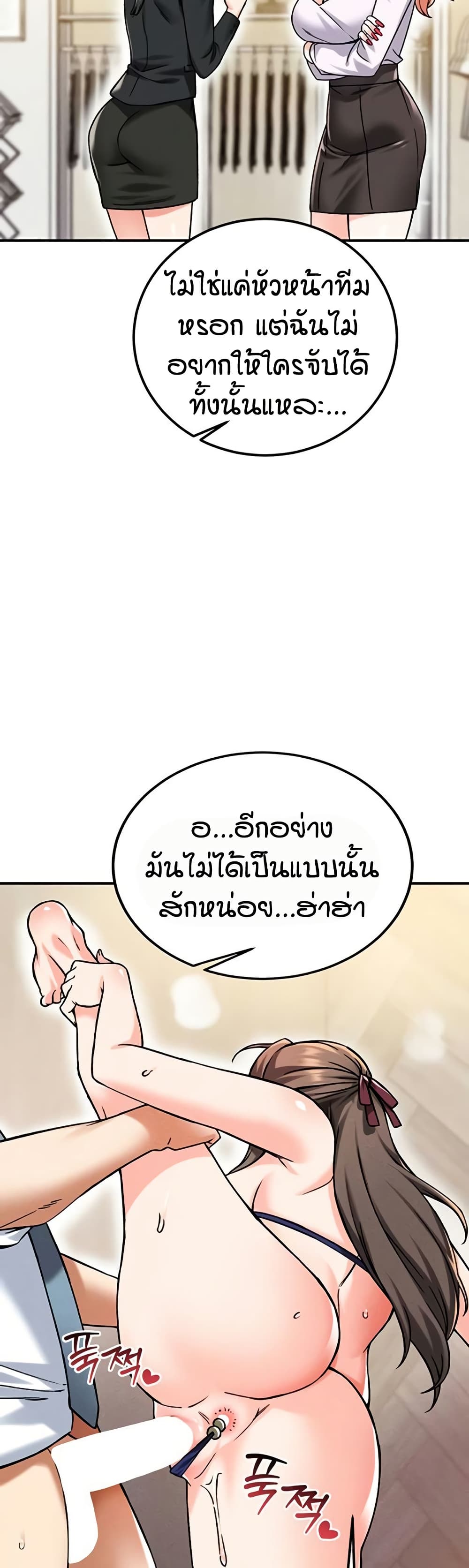 Wanna Join the Company – Wanna Join the Company – ตอนที่ 19 หน้า 25