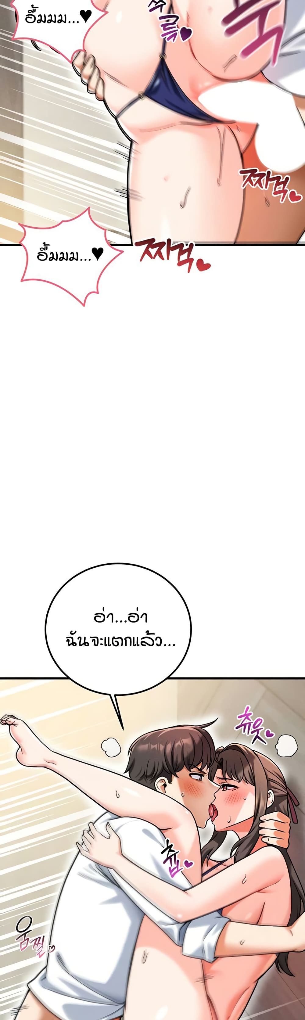 Wanna Join the Company – Wanna Join the Company – ตอนที่ 19 หน้า 29