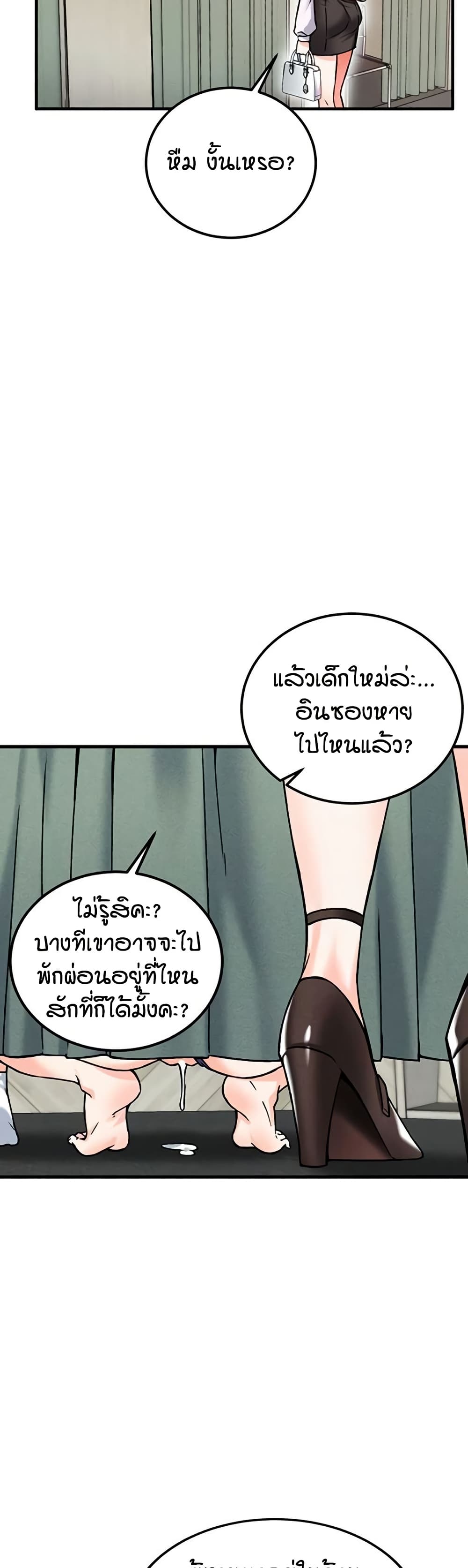 Wanna Join the Company – Wanna Join the Company – ตอนที่ 19 หน้า 35