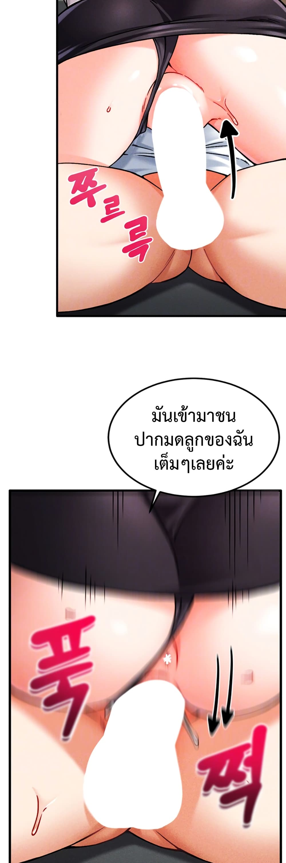 Wanna Join the Company – Wanna Join the Company – ตอนที่ 2 หน้า 6