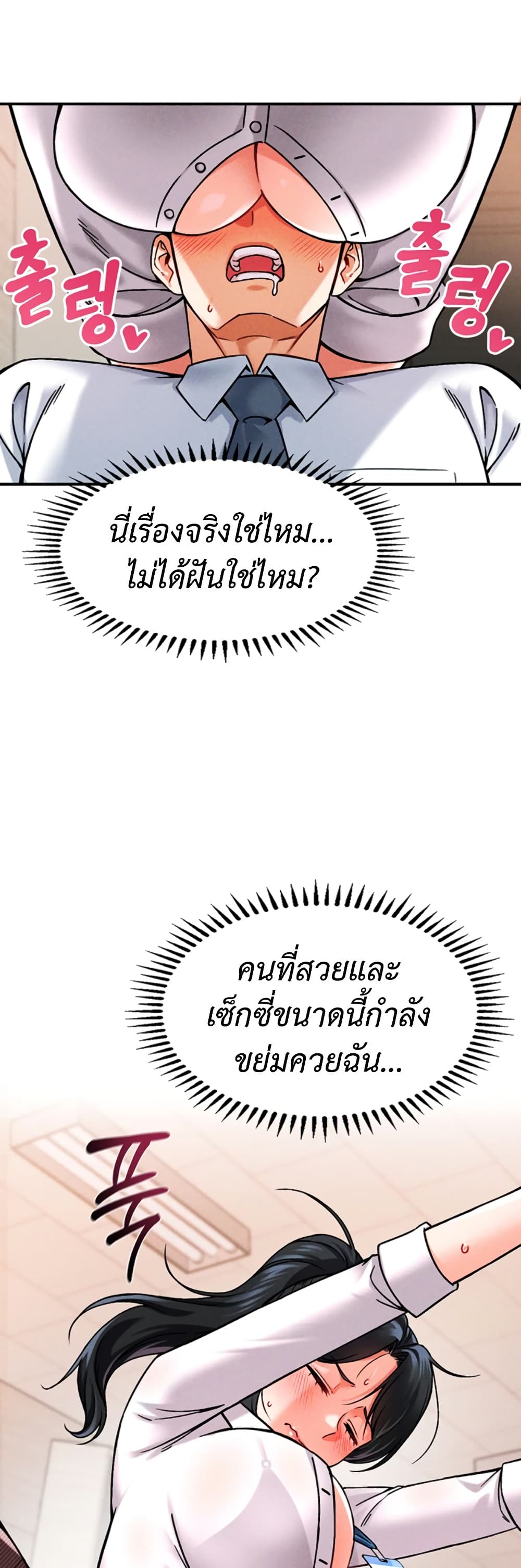 Wanna Join the Company – Wanna Join the Company – ตอนที่ 2 หน้า 8