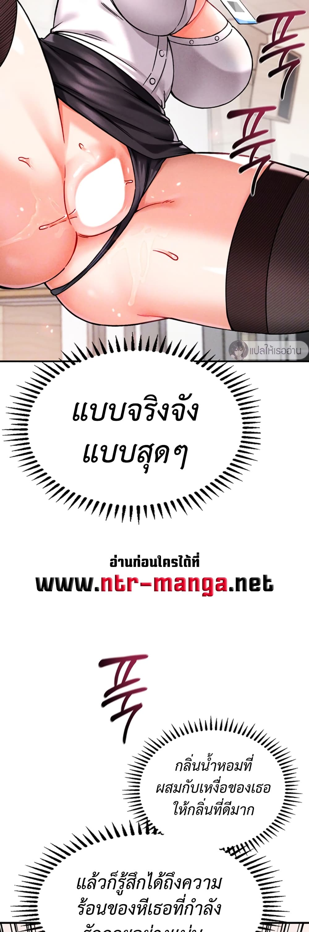 Wanna Join the Company – Wanna Join the Company – ตอนที่ 2 หน้า 9