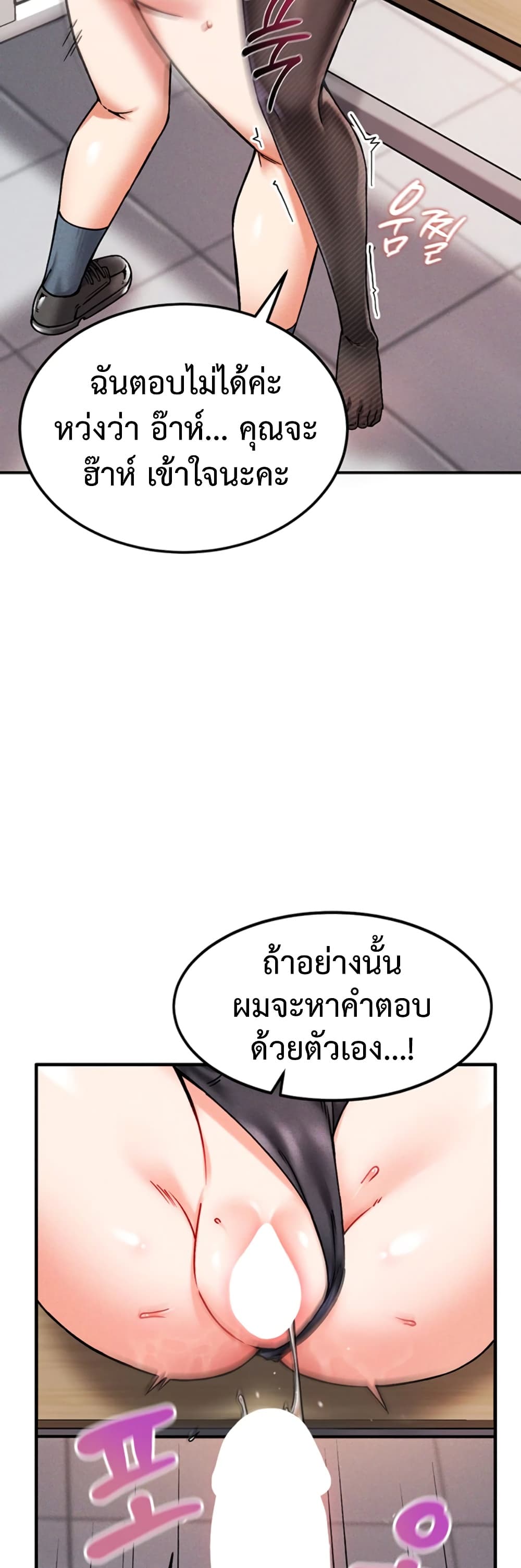 Wanna Join the Company – Wanna Join the Company – ตอนที่ 2 หน้า 26