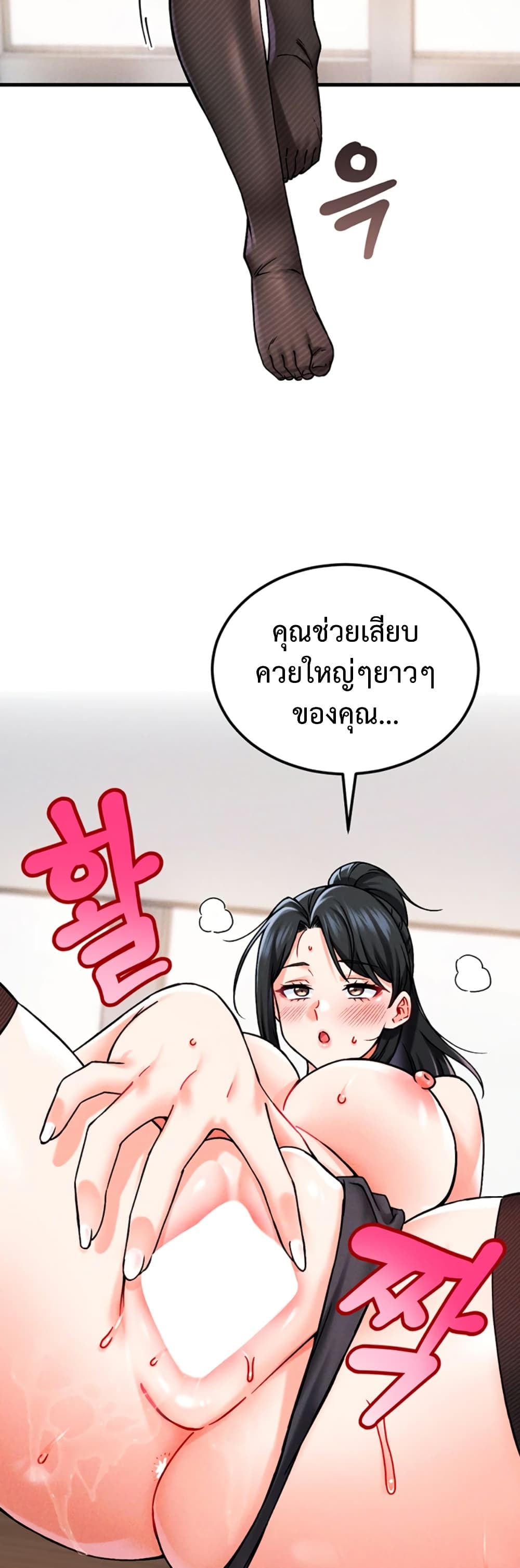 Wanna Join the Company – Wanna Join the Company – ตอนที่ 2 หน้า 37