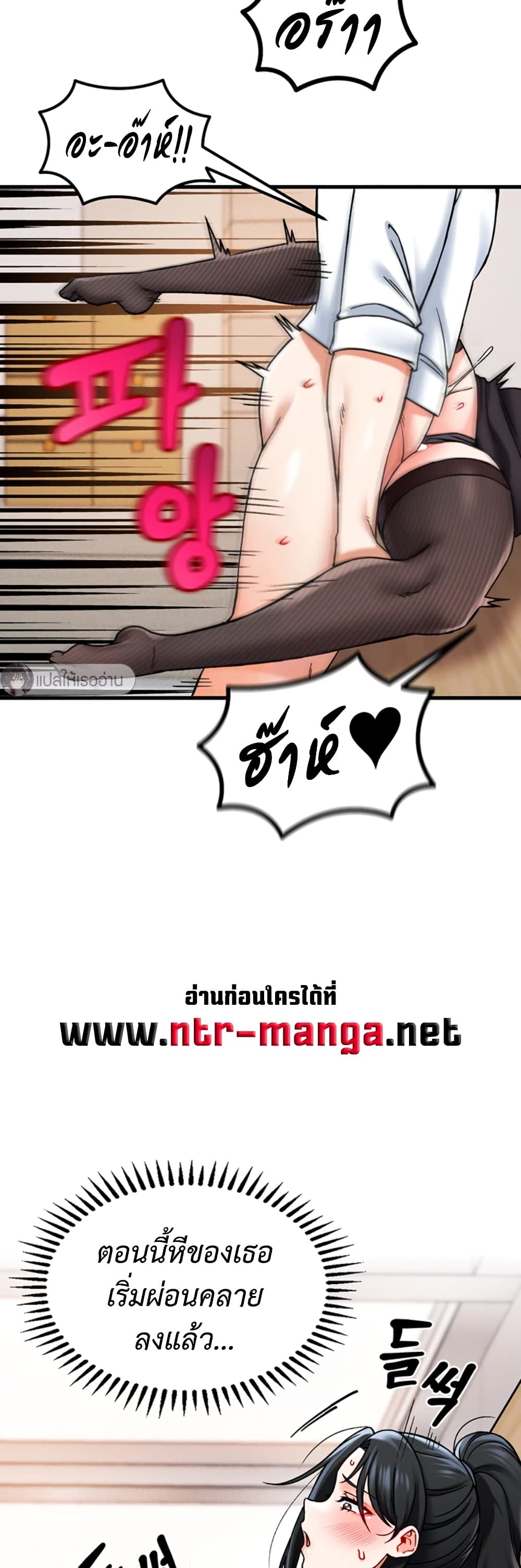 Wanna Join the Company – Wanna Join the Company – ตอนที่ 2 หน้า 41